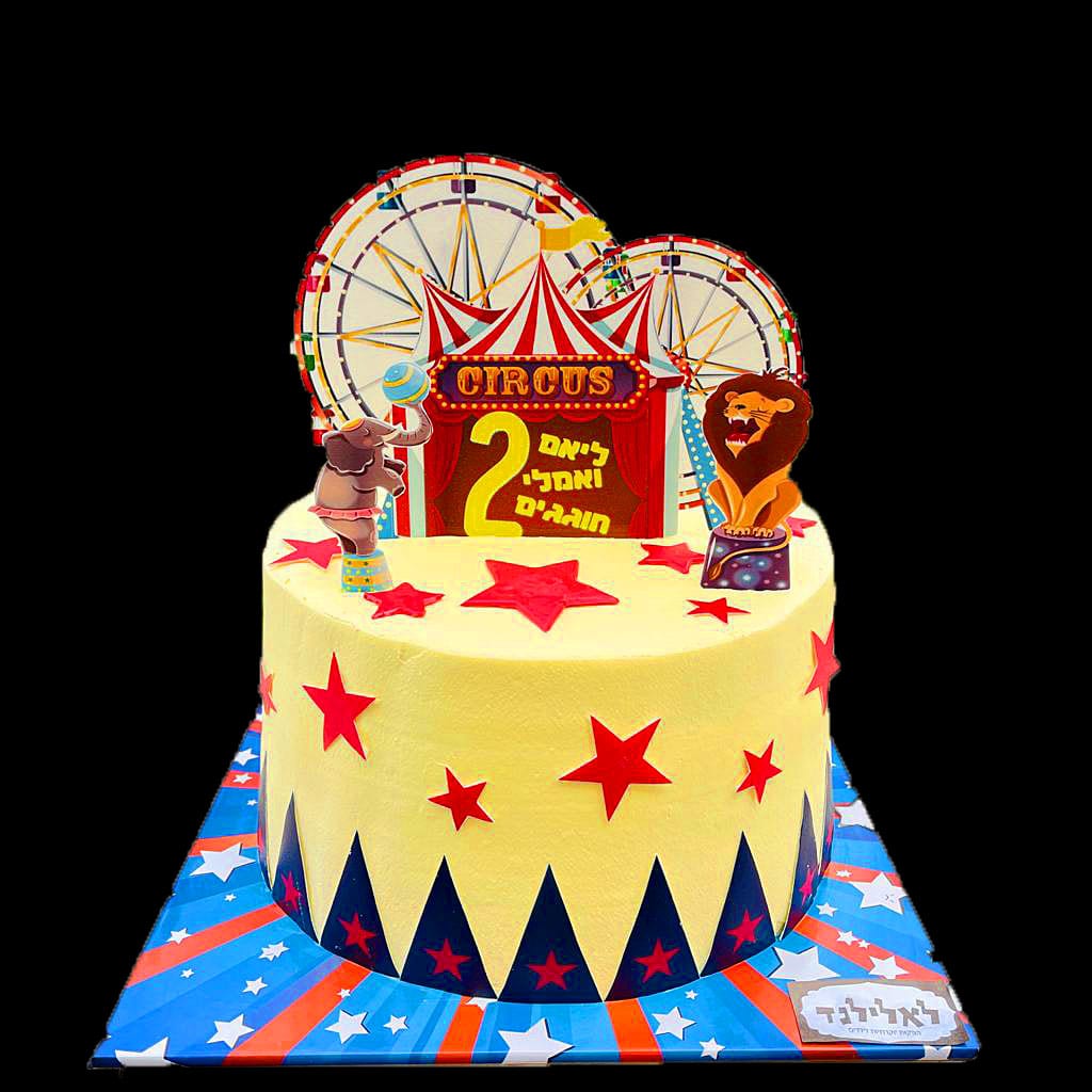 עוגת קרקס circus זילוף לאלילנד